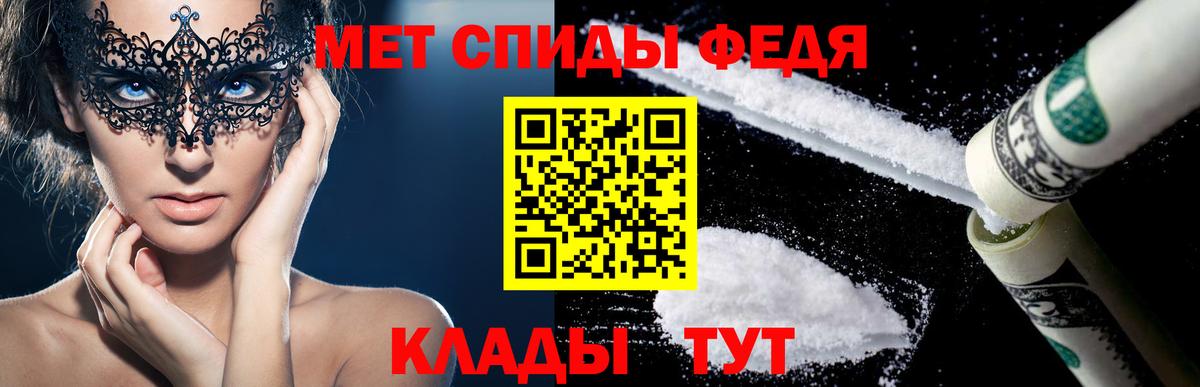 Амфетамин Premium  Вход с VPN  Обь 