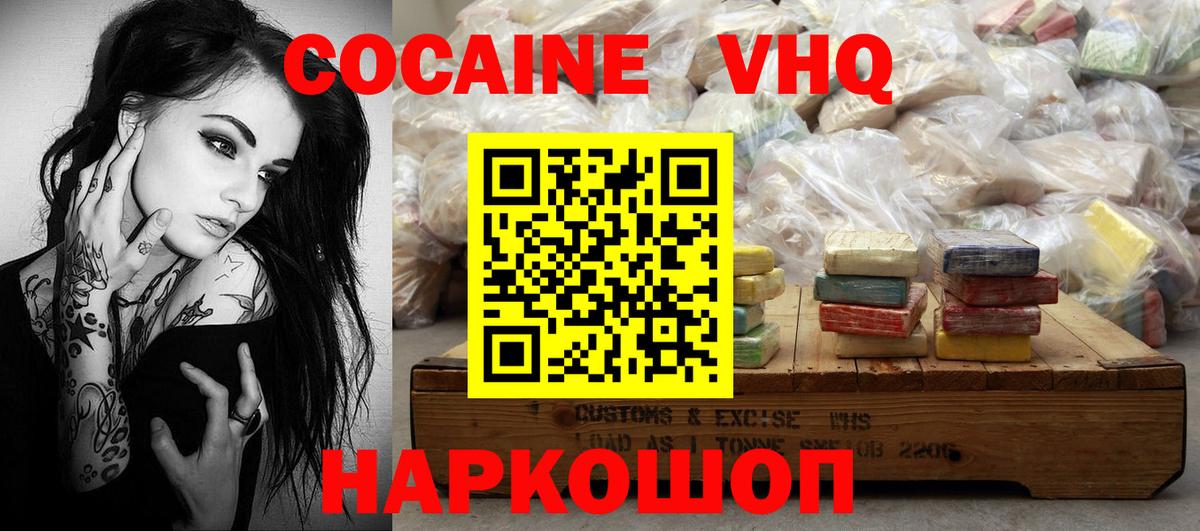Обь  Cocaine 98%  Вход с VPN  Cocaine Боливия 
