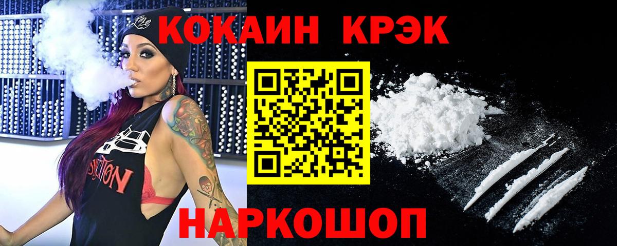 КОКАИН FishScale Обь