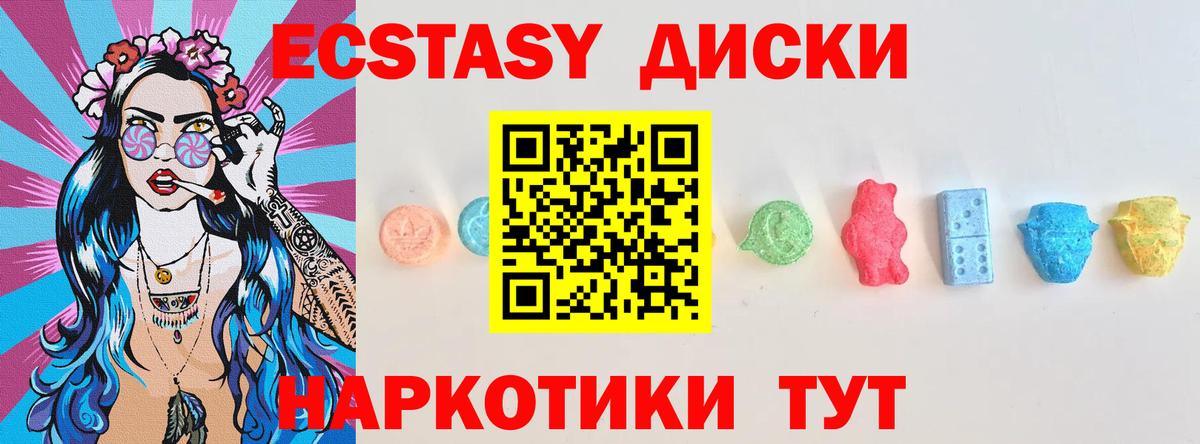 Обь  Экстази  Ecstasy ешки  Вход с VPN  Ecstasy mix 