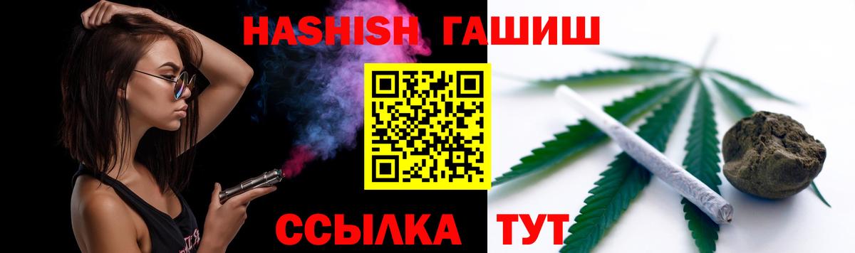 ГАШИШ hashish Обь