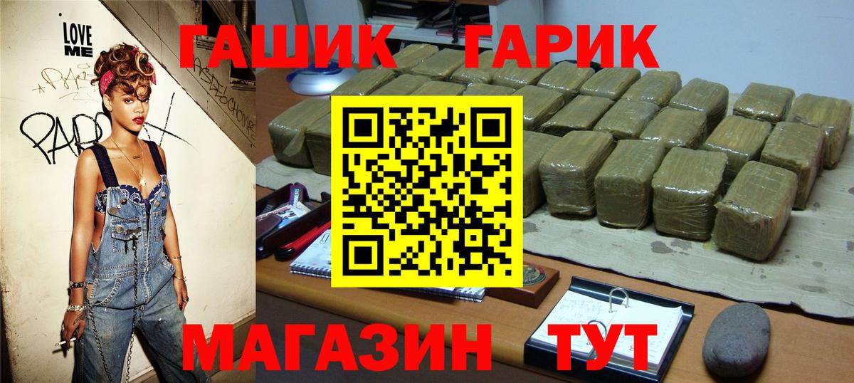 Обь  ГАШ хэш  ГАШИШ индика сатива  Вход с VPN 