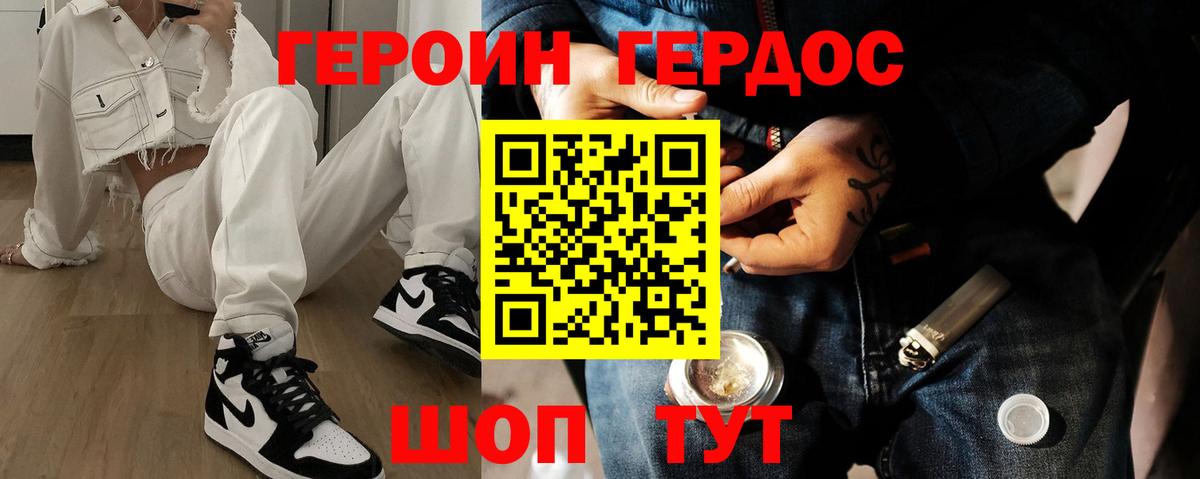 Героин Heroin  Вход с VPN  ГЕРОИН  Обь 