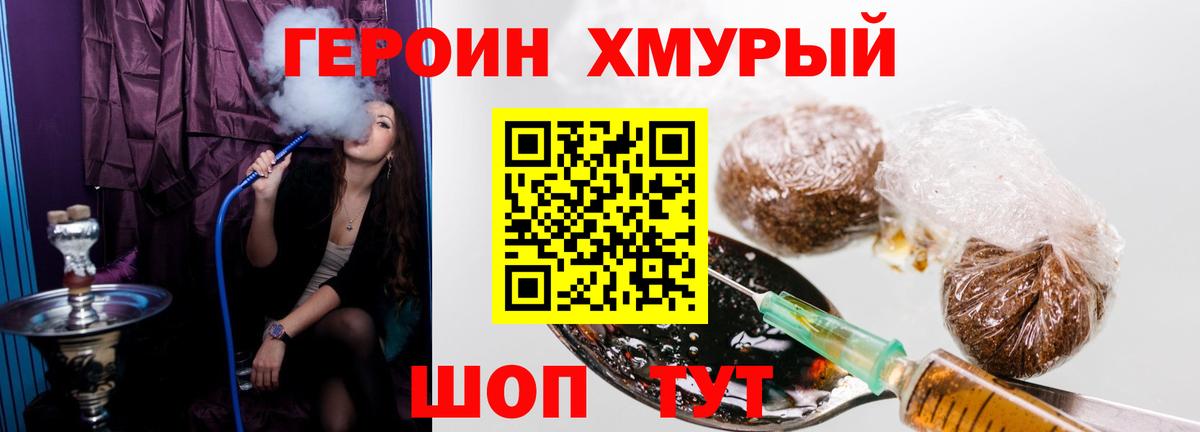 ГЕРОИН белый Обь
