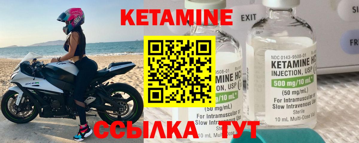 Кетамин VHQ Обь