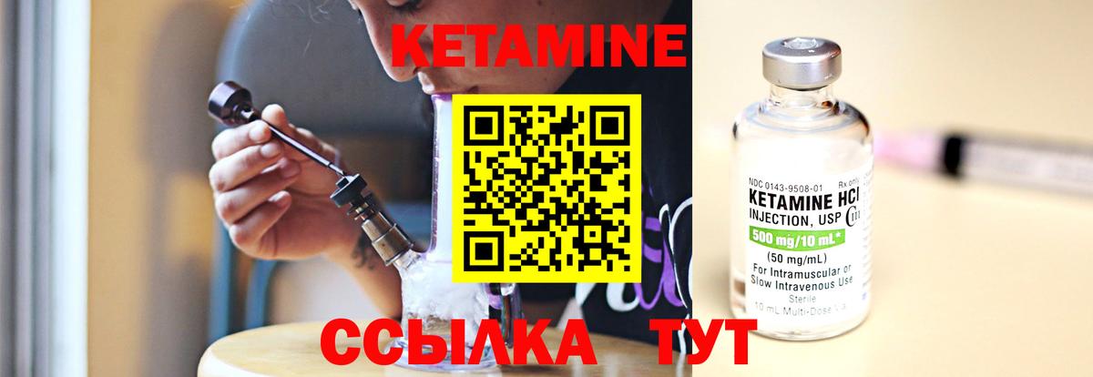 Обь  КЕТАМИН ketamine  Вход с VPN  КЕТАМИН VHQ 