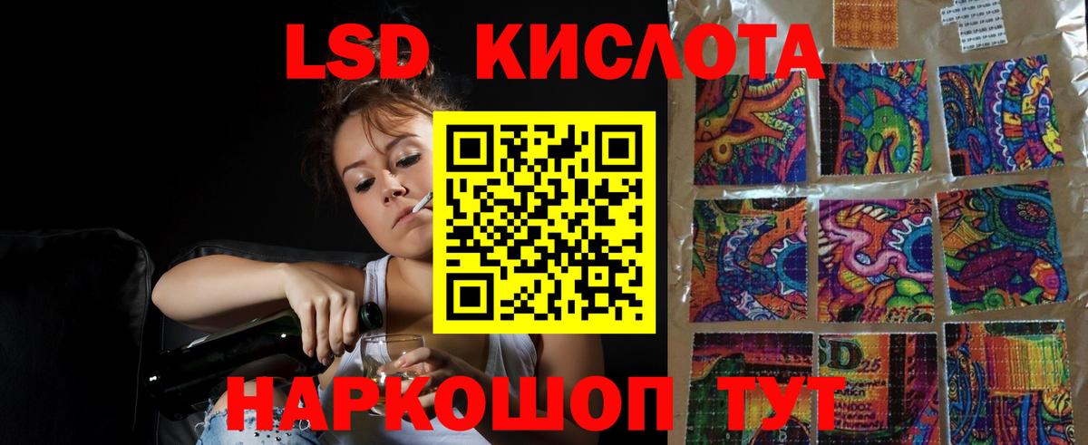 Лсд 25 экстази кислота  Вход с VPN  Обь  LSD-25 экстази  LSD-25 экстази ecstasy 