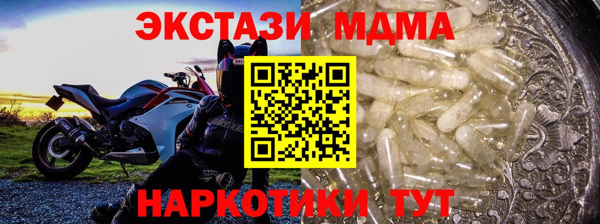 МДМА  MDMA молли  MDMA кристаллы  Вход с VPN  Обь 