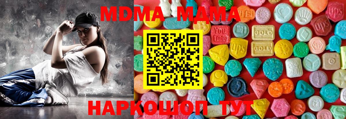МДМА crystal Обь
