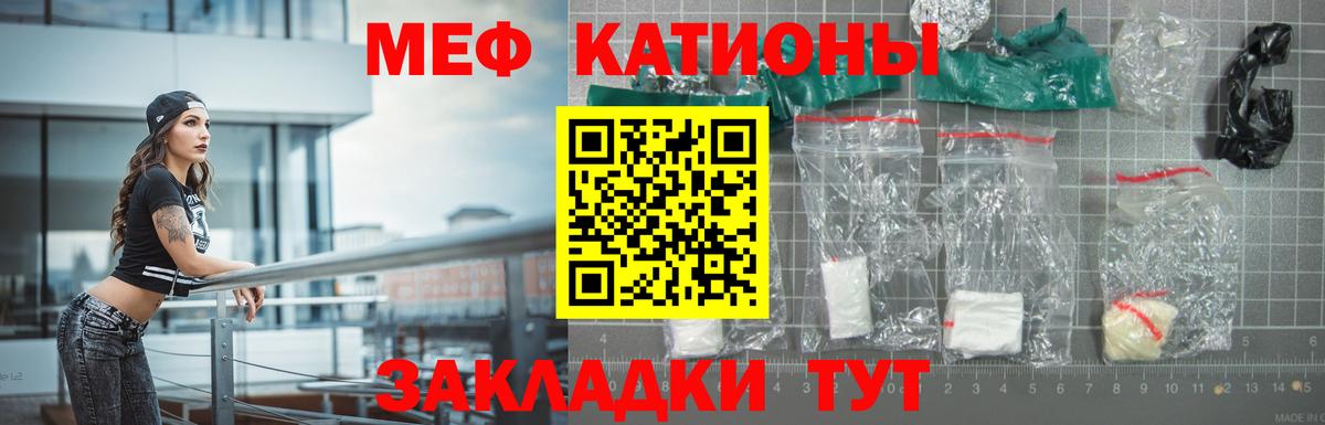 МЕФ  Мефедрон мяу мяу  МЯУ-МЯУ mephedrone  Вход с VPN  Обь 