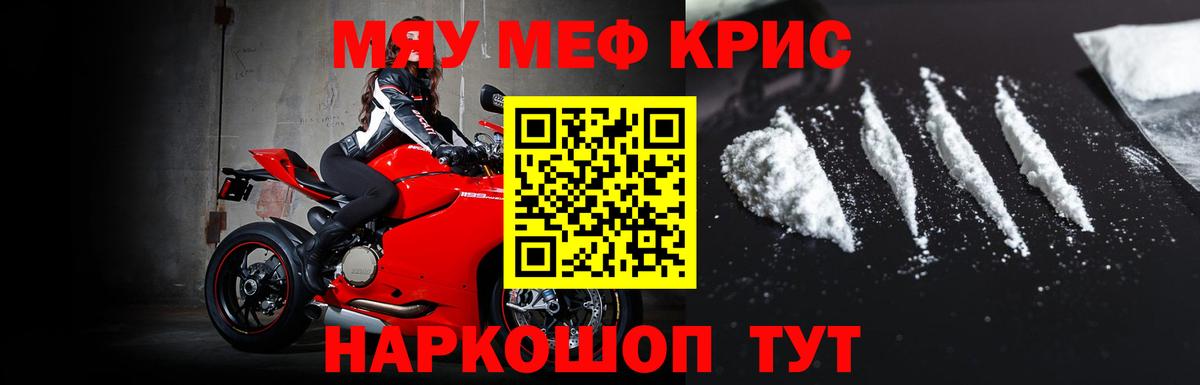 Мефедрон Обь