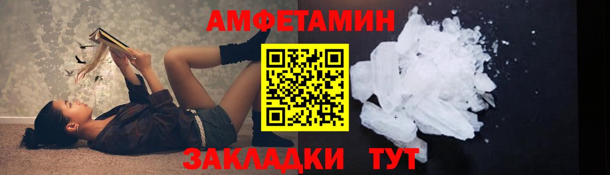 МЕТАМФЕТАМИН пудра Обь
