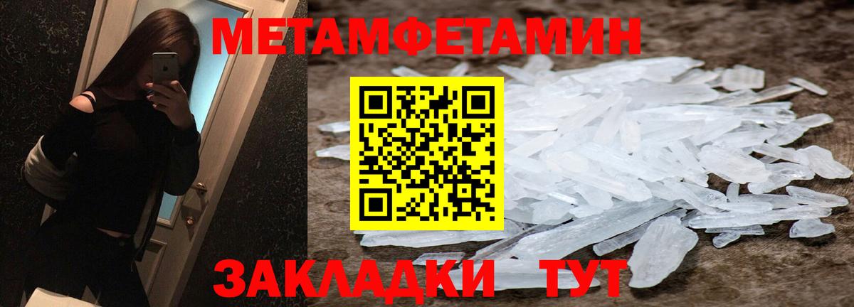 Метамфетамин винт  Вход с VPN  Обь  Метамфетамин винт 