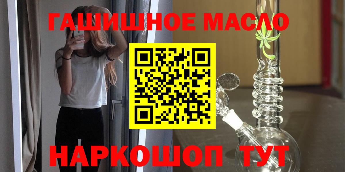Обь  ТГК вейп  Вход с VPN  Дистиллят ТГК THC oil 