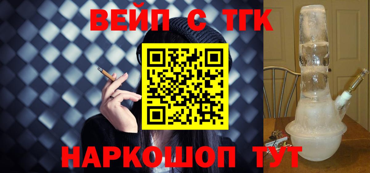 ТГК гашишное масло Обь